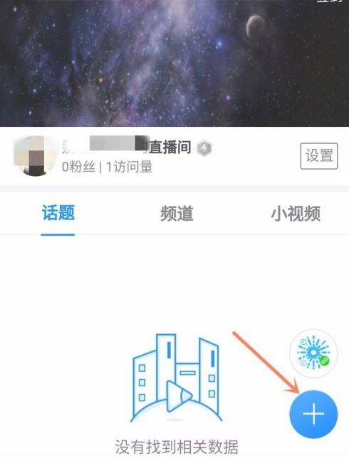 如何在微信上直播？