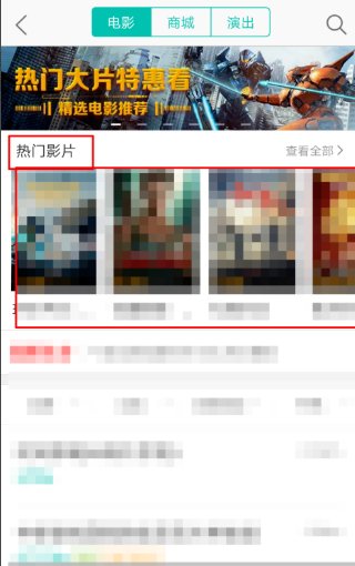 怎么团购电影票