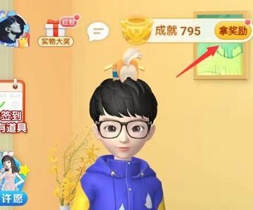 怎么看自己在淘宝上的成就啊？