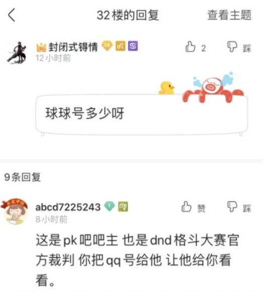 DNF暗帝吧主PK开挂遭遇求锤得锤，PK场开挂视频证据确凿无疑，如何？