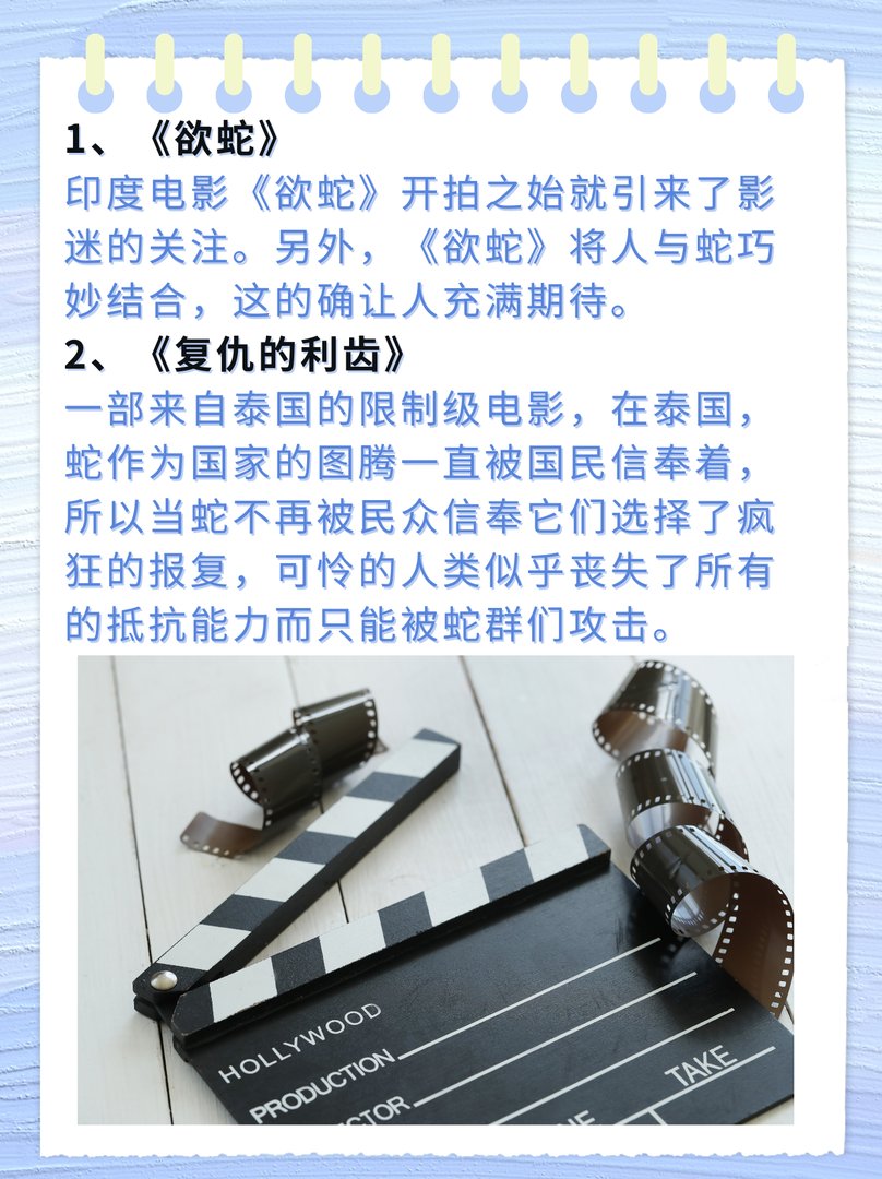 10部高分蟒蛇电影