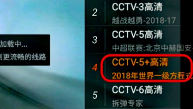 怎么用手机看CCTV5直播