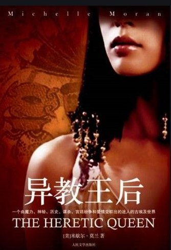 nefertari是什么意思？